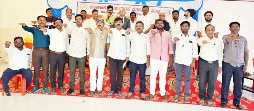 ಕಾರ್ಯನಿರತ ಪತ್ರಕರ್ತರ ಸಂಘ; ನೂತನ ಪದಾಧಿಕಾರಿಗಳ ಪದಗ್ರಹಣ ಸಮಾರಂಭ ಓಲೈಕೆ ಬಿಟ್ಟು ವಸ್ತುನಿಷ್ಟ ವರದಿಗೆ ಆದ್ಯತೆ ನೀಡಿ : ವೆಂಕಟಸಿಂಗ್