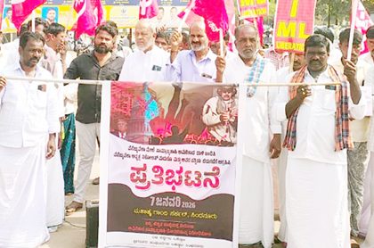 ವೆನೆಜುವೆಲಾ ಮೇಲೆ ಅಮೆರಿಕಾ ದಾಳಿ : ಪ್ರತಿಭಟನೆ