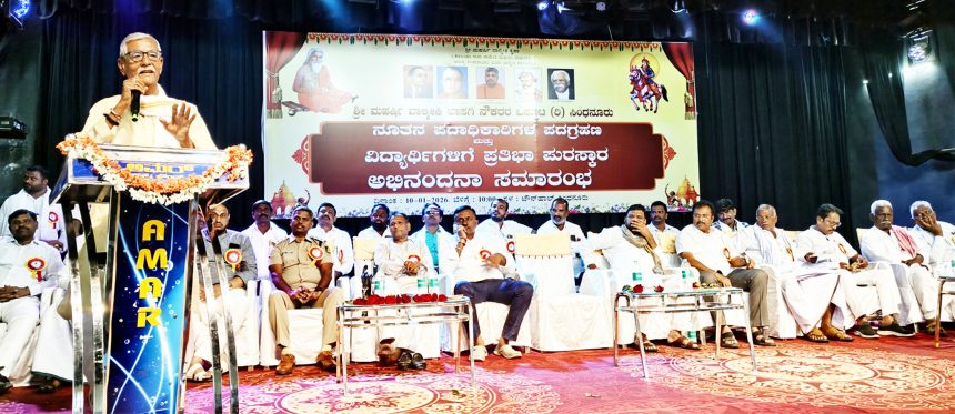 ಶ್ರೀ ಮಹರ್ಷಿ ವಾಲ್ಮೀಕಿ ಖಾಸಗಿ ನೌಕರರ ಒಕ್ಕೂಟದ ಪದಗ್ರಹಣ, ಪ್ರತಿಭಾ ಪುರಸ್ಕಾರ ಆರ್ಥಿಕವಾಗಿ ಬಲಗೊಳ್ಳುವವರೆಗೂ ಸಮಾನತೆ ಸಿಗಲ್ಲ – ವಿರೂಪಾಕ್ಷಪ್ಪ