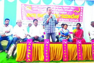 ಎಐಸಿಸಿಟಿಯು, ಆಯರ್ಲಾ ಜಿಲ್ಲಾ ಸಮಾವೇಶ ಕಾರ್ಮಿಕ ಸಂಹಿತೆಗಳನ್ನು ಹಿಮ್ಮೆಟ್ಟಿಸಿ :ಕ್ಲಿ್ಟನ್ ಡಿ ರಿಜೋರಿಯೊ