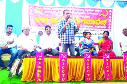 ಎಐಸಿಸಿಟಿಯು, ಆಯರ್ಲಾ ಜಿಲ್ಲಾ ಸಮಾವೇಶ ಕಾರ್ಮಿಕ ಸಂಹಿತೆಗಳನ್ನು ಹಿಮ್ಮೆಟ್ಟಿಸಿ :ಕ್ಲಿ್ಟನ್ ಡಿ ರಿಜೋರಿಯೊ