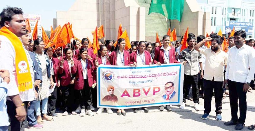 ನಕಲಿ ಪಿಎಚ್‌ಡಿ : ಶಿಸ್ತುಕ್ರಮಕ್ಕೆ ಎಬಿವಿಪಿ ಆಗ್ರಹ