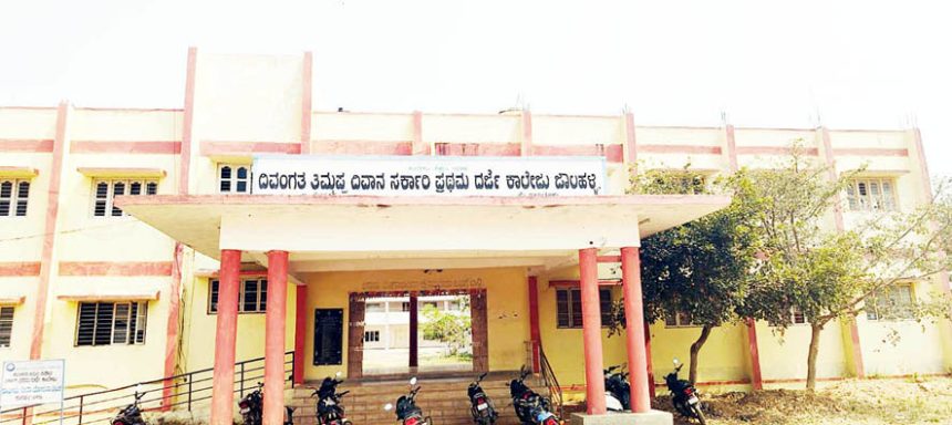 ಜಾಲಹಳ್ಳಿ ಸರಕಾರಿ ಪದವಿ ಕಾಲೇಜ್ ; 18 ಬೋಧಕ-ಬೋಧಕೇತರ ಸಿಬ್ಬಂದಿ ಕೊರತೆ ಶಿಕ್ಷಣಕ್ಕೆ ‘ಹೊತ್ತು’ ಕೊಡದ ಸರ್ಕಾರ