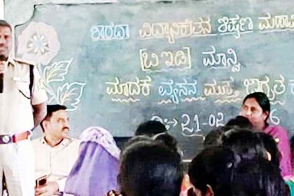 ಯುವಕರು ಮಾದಕ ವಸ್ತುಗಳಿಗೆ ಬಲಿಯಾಗದಿರಲು ಡಿವೈಎಸ್‌ಪಿ ಚಂದ್ರಶೇಖರ ನಾಯಕ ಸಲಹೆ