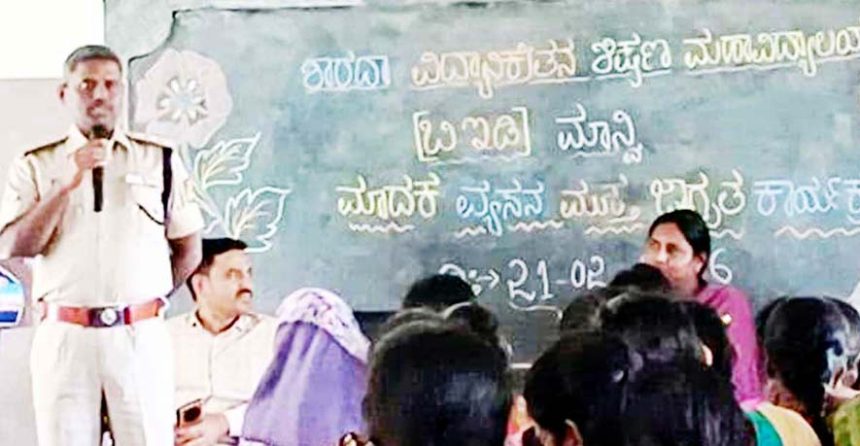 ಯುವಕರು ಮಾದಕ ವಸ್ತುಗಳಿಗೆ ಬಲಿಯಾಗದಿರಲು ಡಿವೈಎಸ್‌ಪಿ ಚಂದ್ರಶೇಖರ ನಾಯಕ ಸಲಹೆ