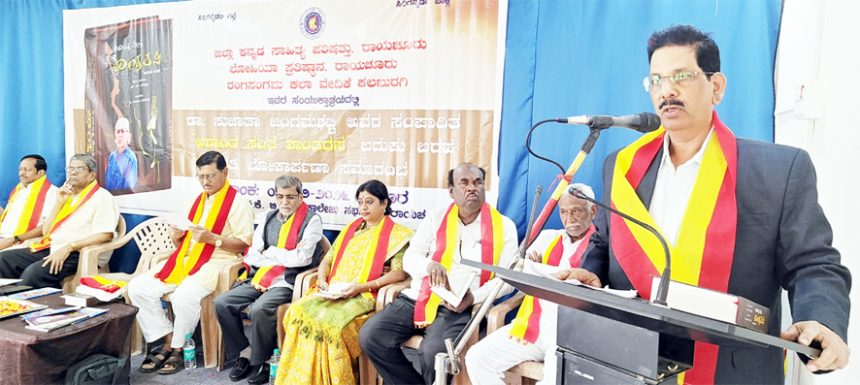 ಅಶಾಂತ ಸಂತ ಶಾಂತರಸ ಕೃತಿ ಬಿಡುಗಡೆ ಸಾಹಿತ್ಯದ ವಿಭಿನ್ನ ಪ್ರಯೋಗಕ್ಕೆ ಒತ್ತು ಕೊಟ್ಟ ಸಂತ- ಪ್ರೊ.ಕೆಳಗಿನಮನಿ