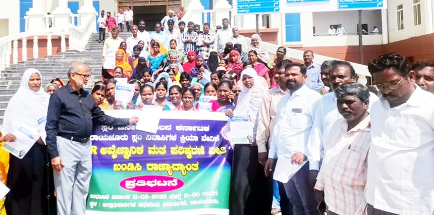 ಸ್ಲಂ ಜನಾಂದೋಲನದಿಂದ ಪ್ರತಿಭಟನೆ ಕರ್ನಾಟಕದಲ್ಲಿ ಎಸ್‌ಐಆರ್ ವಿರುದ್ಧ ನಿರ್ಣಯಕ್ಕೆ ಆಗ್ರಹ