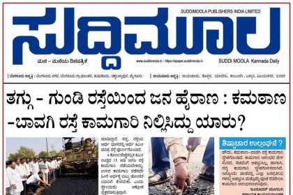 ಪ್ರೋಟೋಕಾಲ್ ಸಮಸ್ಯೆ ಇತ್ಯರ್ಥ ? ಸ್ಥಗಿತಗೊಂಡ ಕಮಠಾಣ – ಬಾವಗಿ ರಸ್ತೆ ಕಾಮಗಾರಿ ಆರಂಭ