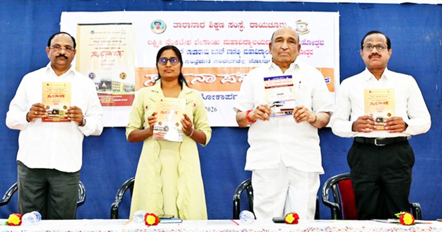 ಸಾಧನ ಪಥ ಸ್ಮರಣ ಸಂಚಿಕೆ ಬಿಡುಗಡೆ ಸಾಧನೆಗೆ ಕೌಶಲ್ಯ, ಸತತ ಪ್ರಯತ್ನ ಮುಖ್ಯ-ಸಂತೋಷರಾಣಿ