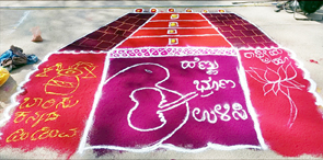 ಹೆಣ್ಣು ಭ್ರೂಣ ಉಳಿಸಿ: ಹಂಪಿ ಉತ್ಸವದ ರಂಗೋಲಿ ಸ್ಪರ್ಧೆಯಲ್ಲಿ ಕಂಡುಬಂದ ಸಾಮಾಜಿಕ ಜಾಗೃತಿ