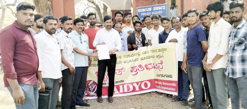 ಖಾಲಿ ಹುದ್ದೆ ಭರ್ತಿಗೆ ಒತ್ತಾಯಿಸಿ ಪ್ರತಿಭಟನೆ