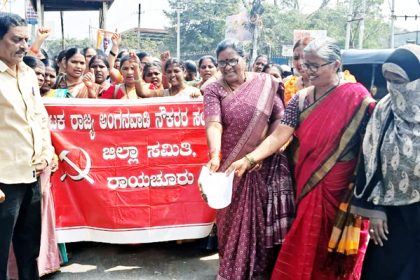 ಬಜೆಟ್ ಪ್ರತಿ ದಹಿಸಿ ಸಿಐಟಿಯು ನೇತೃತ್ವದಲ್ಲಿ ಪ್ರತಿಭಟನೆ ಸೇವೆ ಖಾಯಂ, ವೇತನ ಹೆಚ್ಚಳ ಮಾಡದ ಕೇಂದ್ರದ ವಿರುದ್ಧ ಆಕ್ರೋಶ