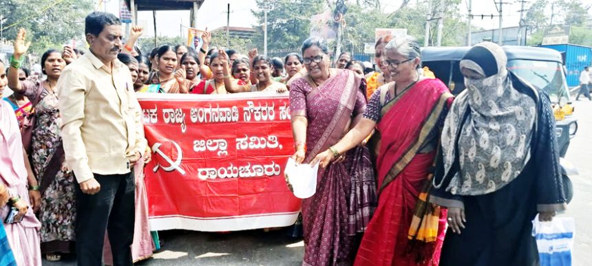 ಬಜೆಟ್ ಪ್ರತಿ ದಹಿಸಿ ಸಿಐಟಿಯು ನೇತೃತ್ವದಲ್ಲಿ ಪ್ರತಿಭಟನೆ ಸೇವೆ ಖಾಯಂ, ವೇತನ ಹೆಚ್ಚಳ ಮಾಡದ ಕೇಂದ್ರದ ವಿರುದ್ಧ ಆಕ್ರೋಶ